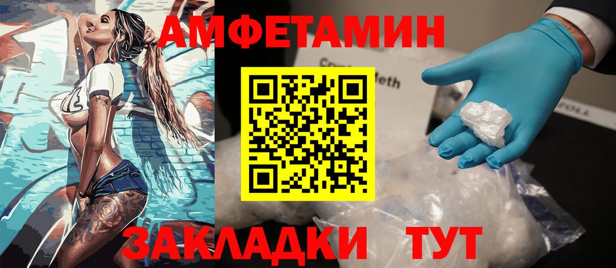 Амфетамин Розовый Дагестанские Огни