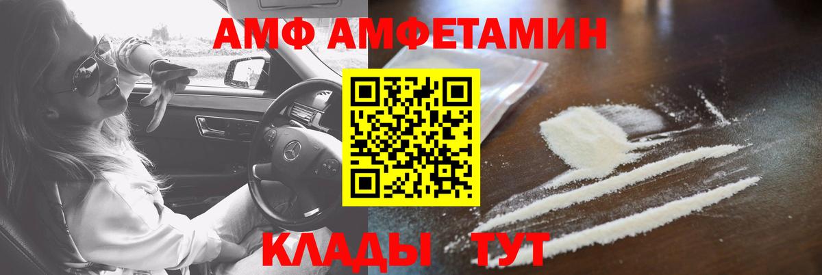 Amphetamine 98%  Амфетамин  Дагестанские Огни  Вход с VPN 
