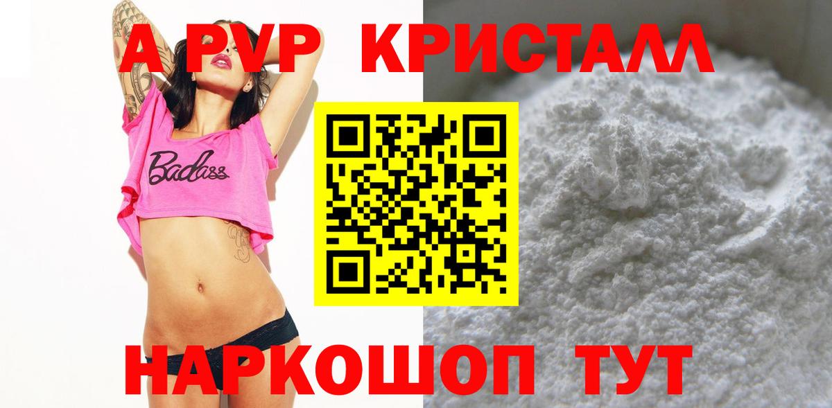 APVP СК КРИС  APVP Crystall  Дагестанские Огни  A-PVP  Alpha-PVP Соль  Вход с VPN 