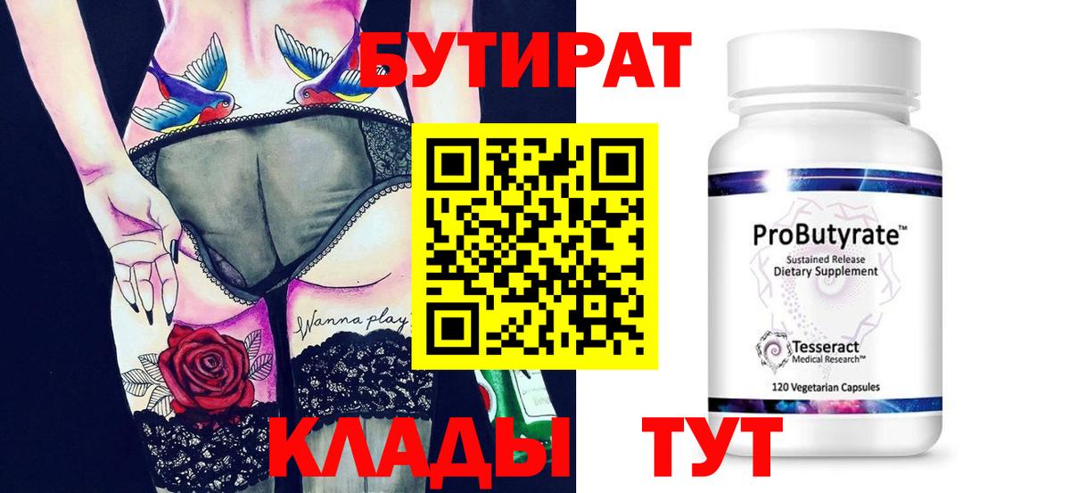 БУТИРАТ оксана  БУТИРАТ  Дагестанские Огни  Вход с VPN 