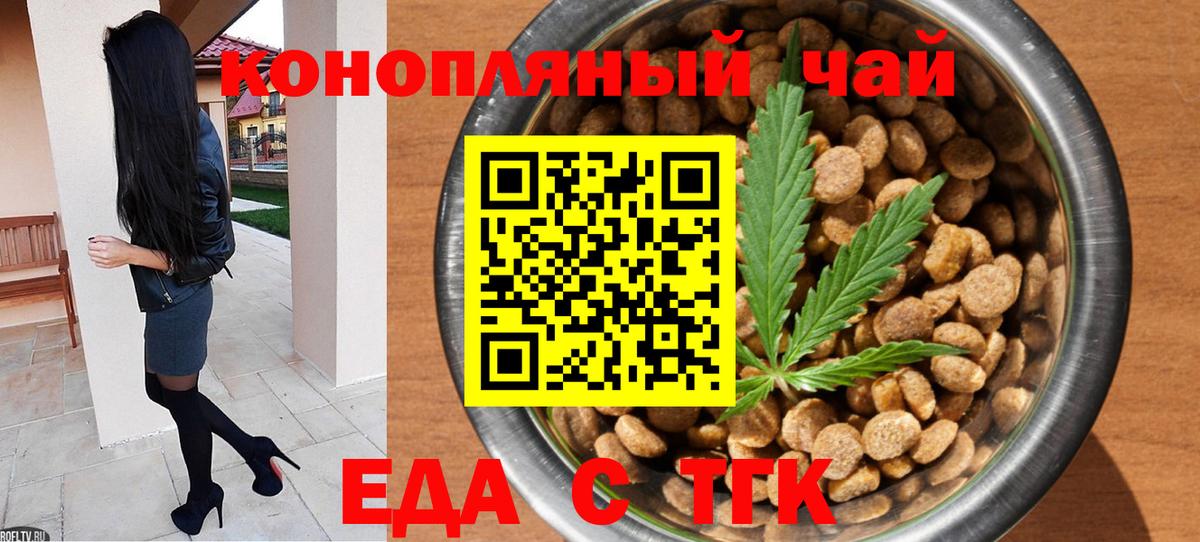 Еда ТГК конопля Дагестанские Огни