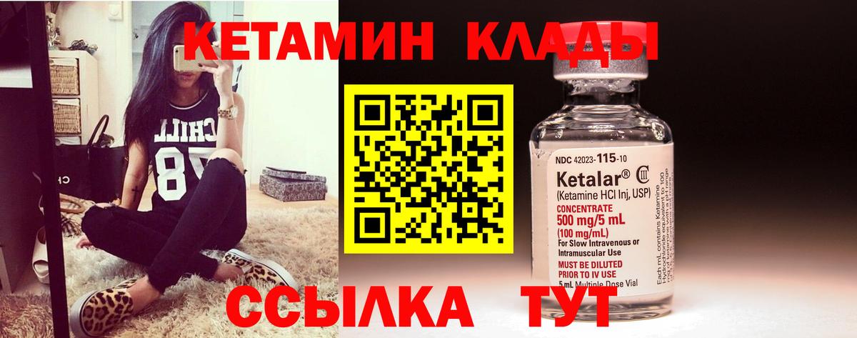 Кетамин VHQ Дагестанские Огни