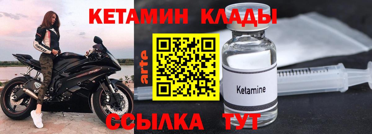 Дагестанские Огни  КЕТАМИН ketamine  Вход с VPN 