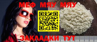 прущая мука Сланцы