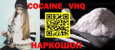 COCAINE Славянск-на-Кубани