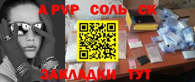 прущая мука Сланцы