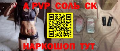 прущая мука Сланцы