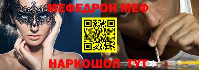 мескалин Славгород