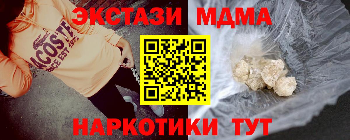 Дагестанские Огни  МДМА кристаллы  MDMA кристаллы  Вход с VPN 