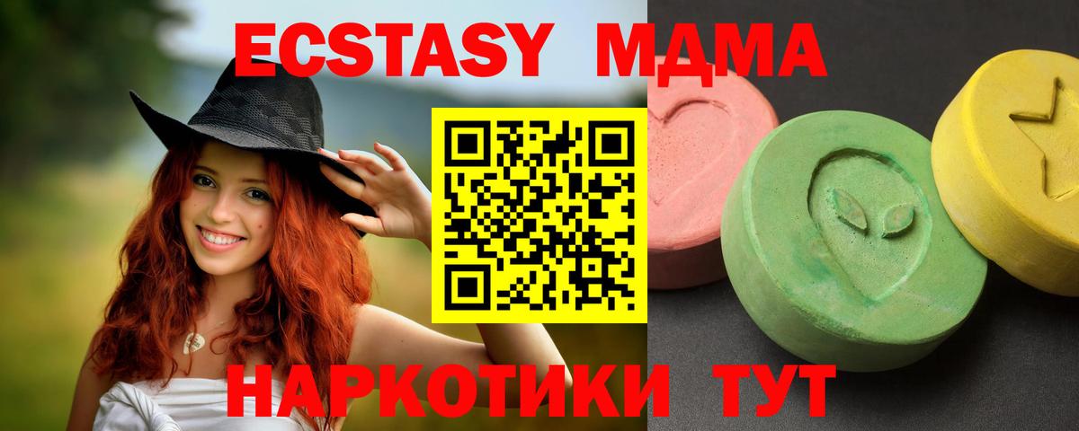 МДМА crystal Дагестанские Огни