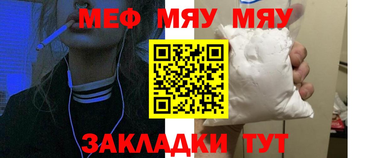 Меф мяу мяу  Вход с VPN  МЯУ-МЯУ VHQ  Дагестанские Огни 