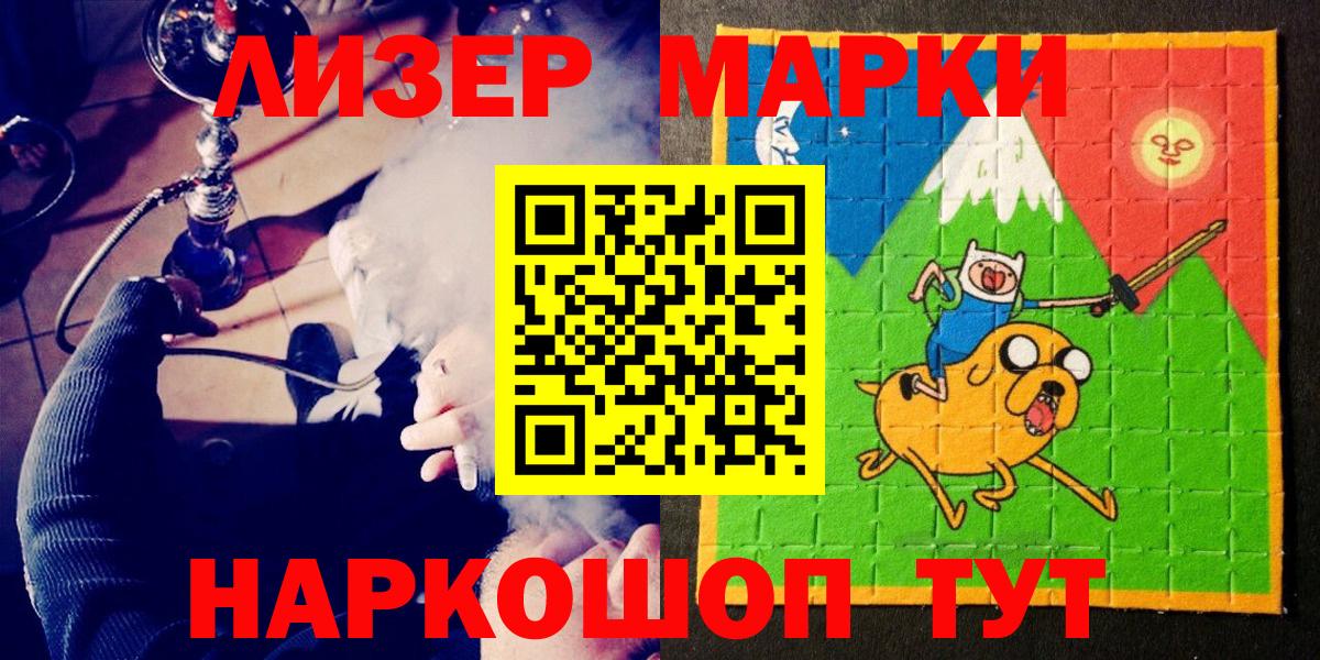 Марки 25I-NBOMe 1,5мг  Вход с VPN  Марки 25I-NBOMe 1,5мг  Дагестанские Огни 