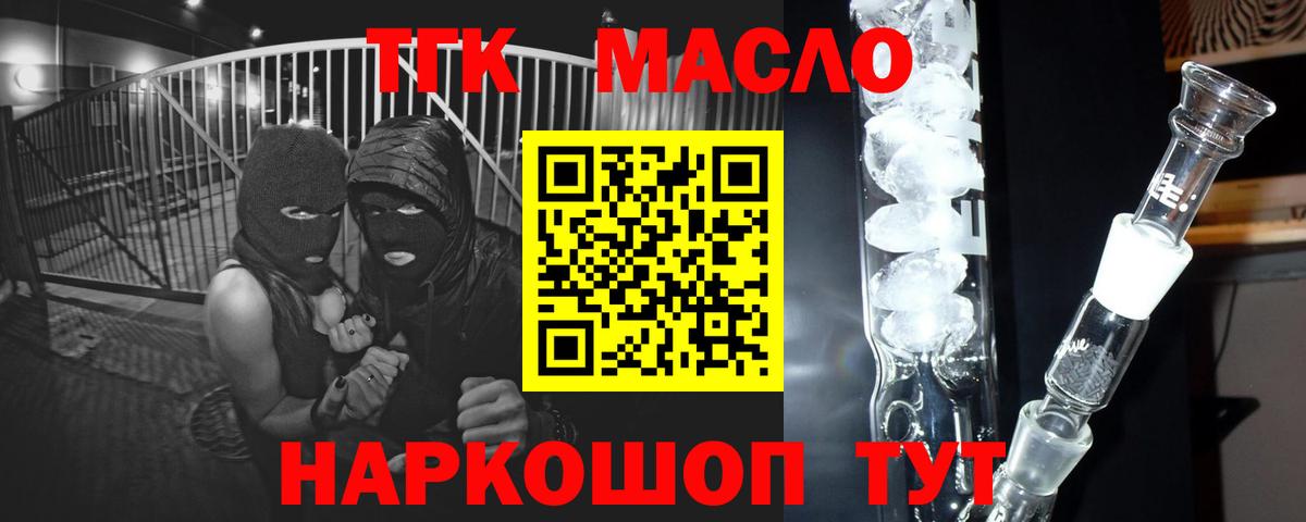 Дистиллят ТГК вейп  продажа наркотиков  Дагестанские Огни  Вход с VPN 